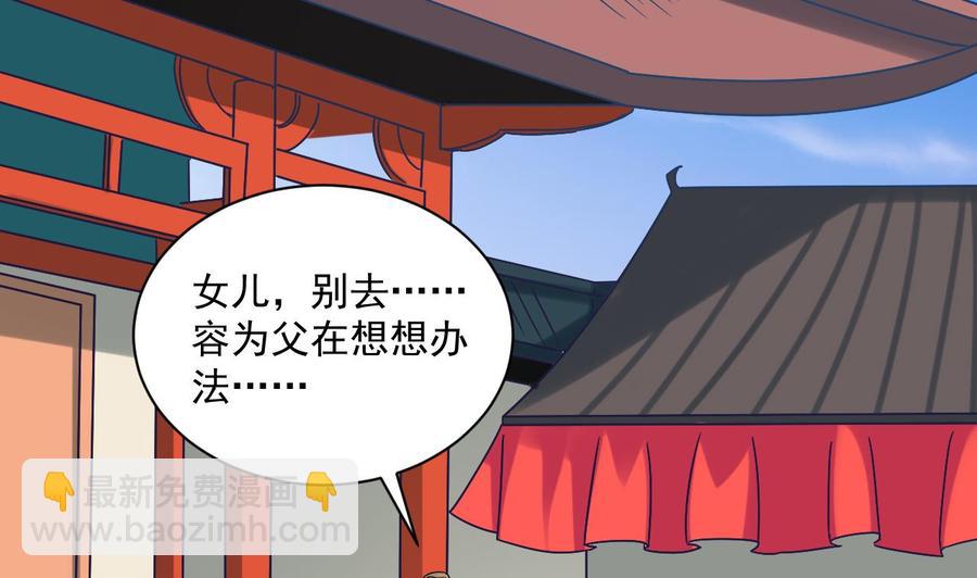 《重生之老子有截金箍棒》第二季 第85话 小玲出嫁 第28页