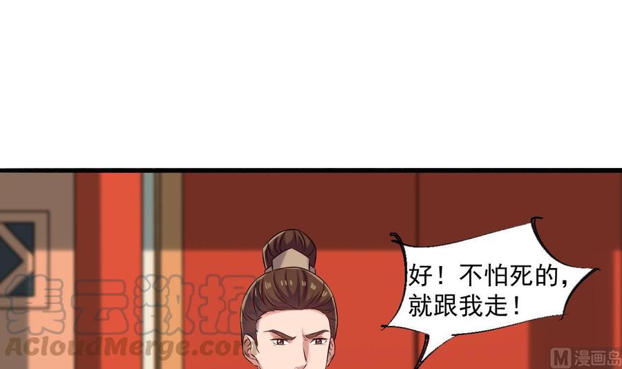 《重生之老子有截金箍棒》第二季 第85话 小玲出嫁 第36页