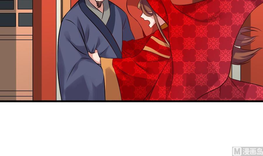 《重生之老子有截金箍棒》第二季 第85话 小玲出嫁 第39页