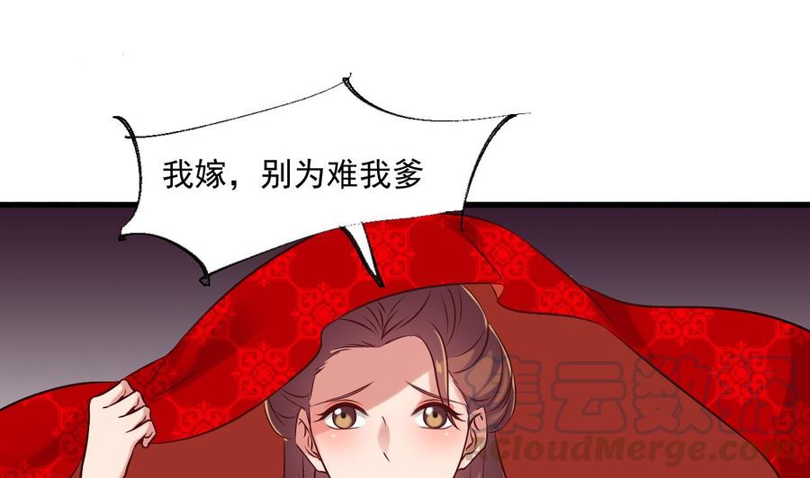 《重生之老子有截金箍棒》第二季 第85话 小玲出嫁 第43页