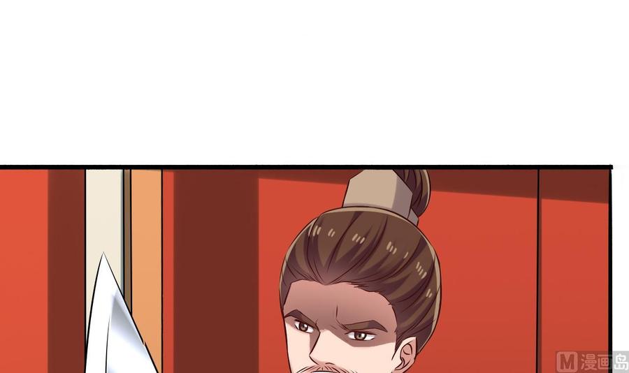 《重生之老子有截金箍棒》第二季 第85话 小玲出嫁 第45页