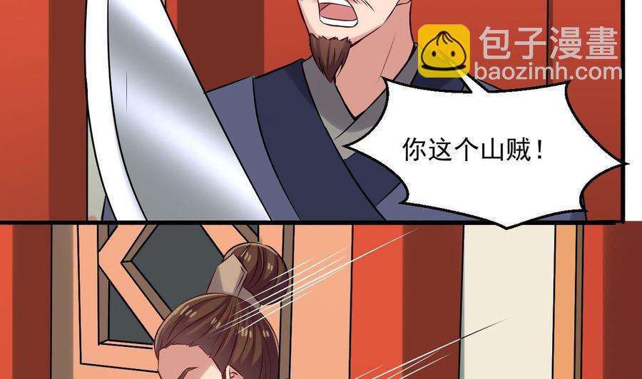 《重生之老子有截金箍棒》第二季 第85话 小玲出嫁 第46页