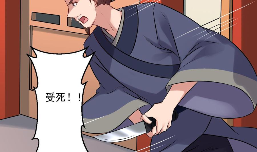 《重生之老子有截金箍棒》第二季 第85话 小玲出嫁 第47页