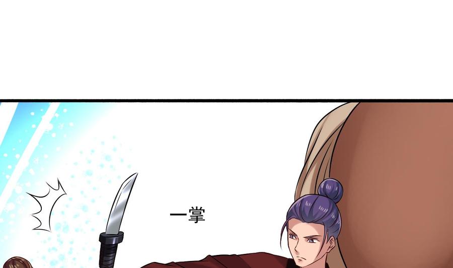 《重生之老子有截金箍棒》第二季 第85话 小玲出嫁 第49页