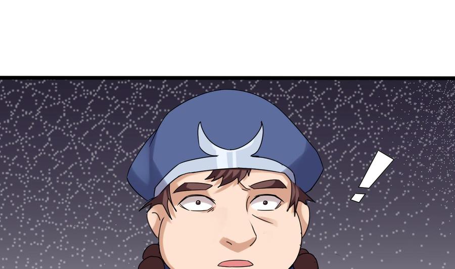 《重生之老子有截金箍棒》第二季 第85话 小玲出嫁 第5页