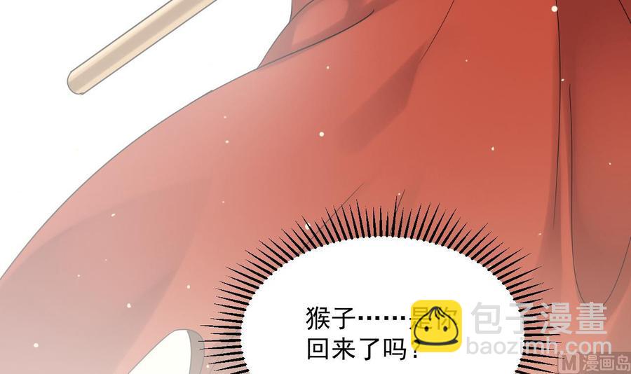 《重生之老子有截金箍棒》第二季 第85话 小玲出嫁 第9页