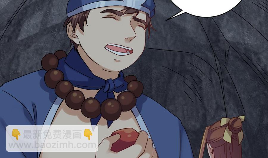 《重生之老子有截金箍棒》第二季 第84话 这都是命 第10页
