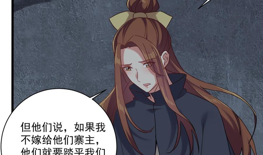 《重生之老子有截金箍棒》第二季 第84话 这都是命 第13页