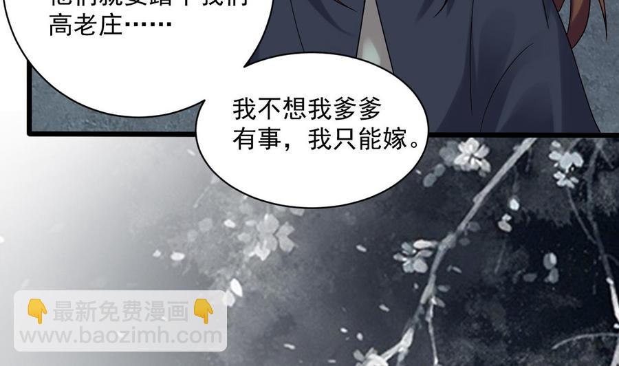 《重生之老子有截金箍棒》第二季 第84话 这都是命 第14页