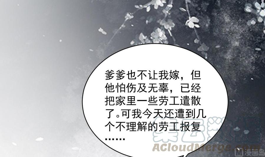 《重生之老子有截金箍棒》第二季 第84话 这都是命 第15页