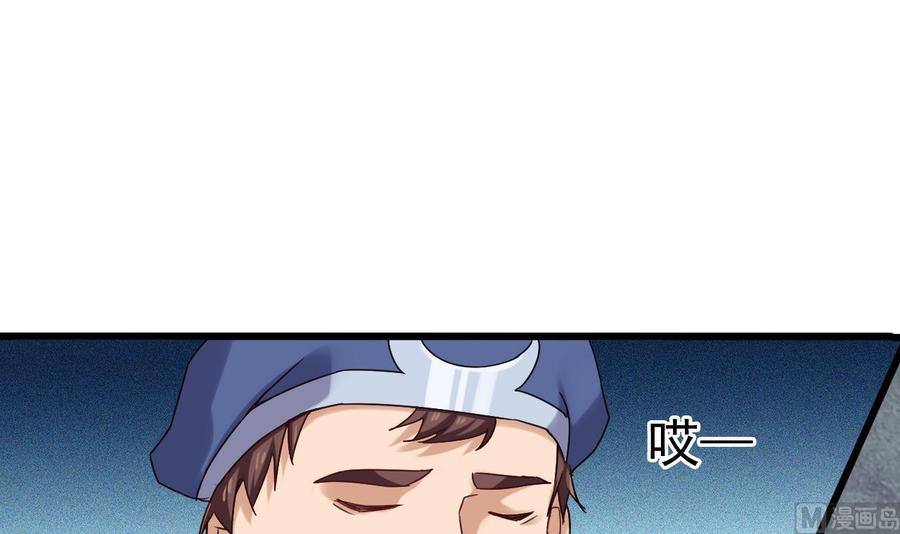 《重生之老子有截金箍棒》第二季 第84话 这都是命 第18页