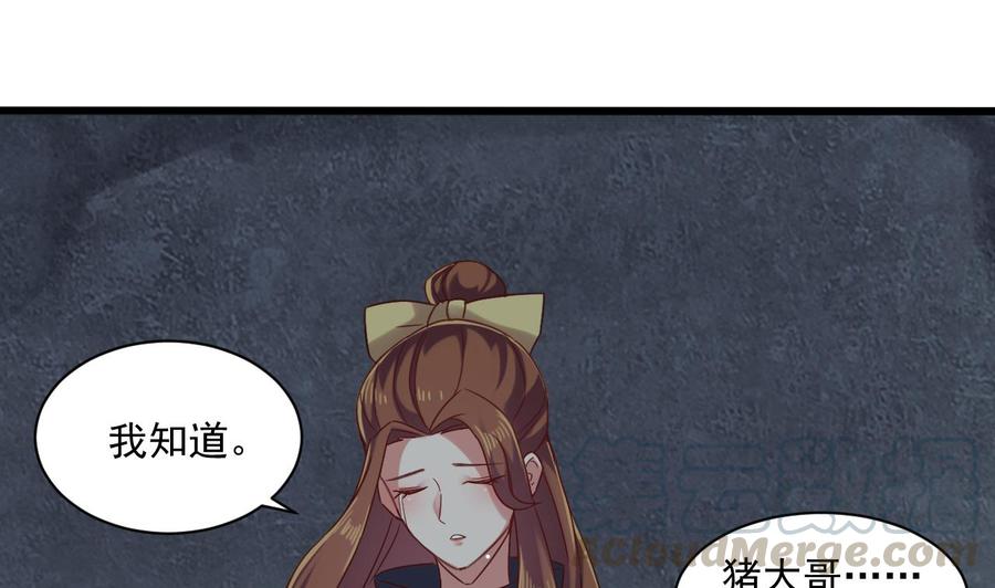 《重生之老子有截金箍棒》第二季 第84话 这都是命 第22页