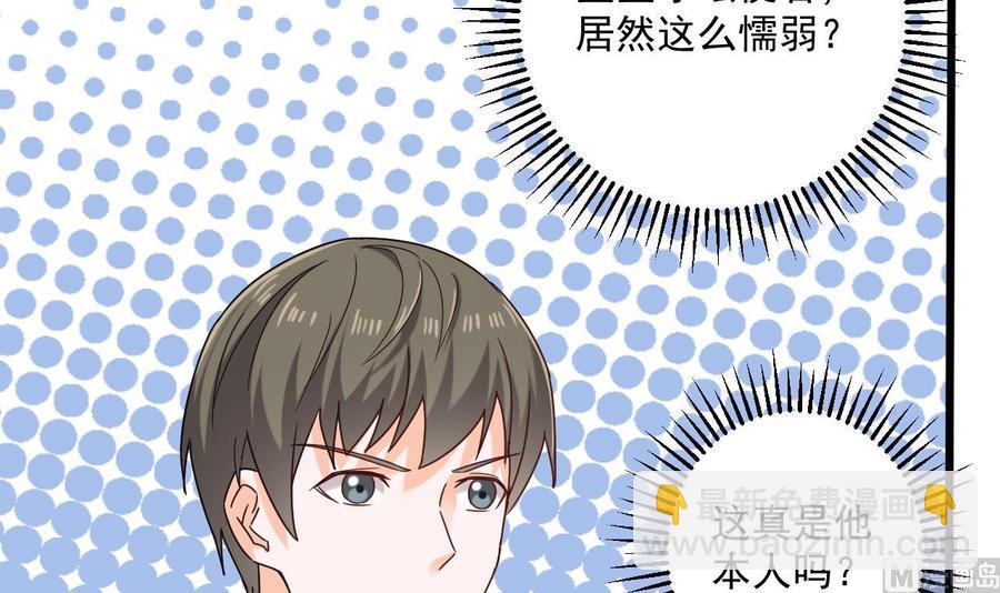 《重生之老子有截金箍棒》第二季 第84话 这都是命 第27页