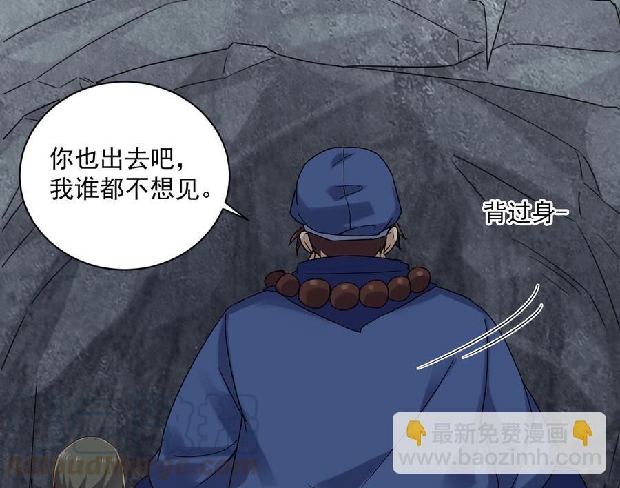 《重生之老子有截金箍棒》第二季 第84话 这都是命 第29页