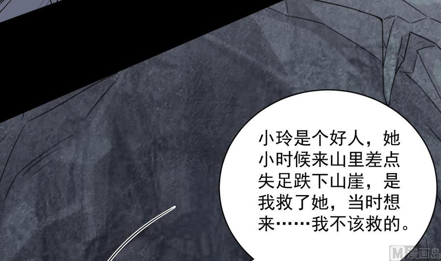《重生之老子有截金箍棒》第二季 第84话 这都是命 第33页