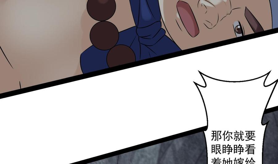 《重生之老子有截金箍棒》第二季 第84话 这都是命 第37页