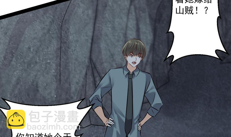《重生之老子有截金箍棒》第二季 第84话 这都是命 第38页
