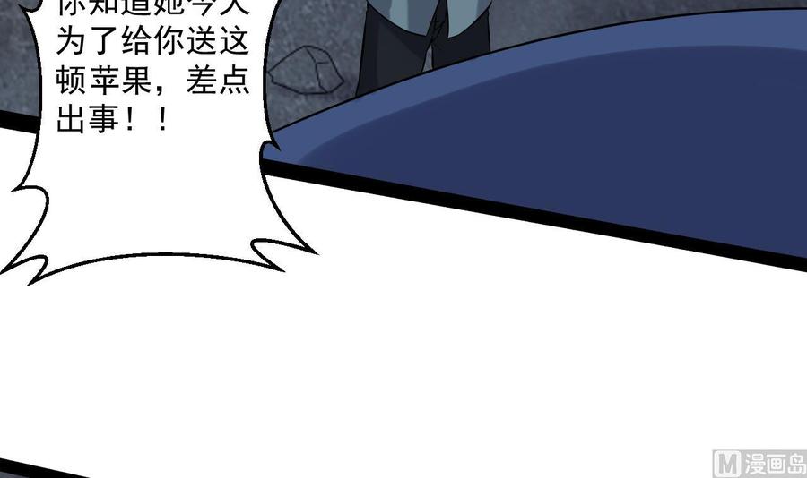 《重生之老子有截金箍棒》第二季 第84话 这都是命 第39页
