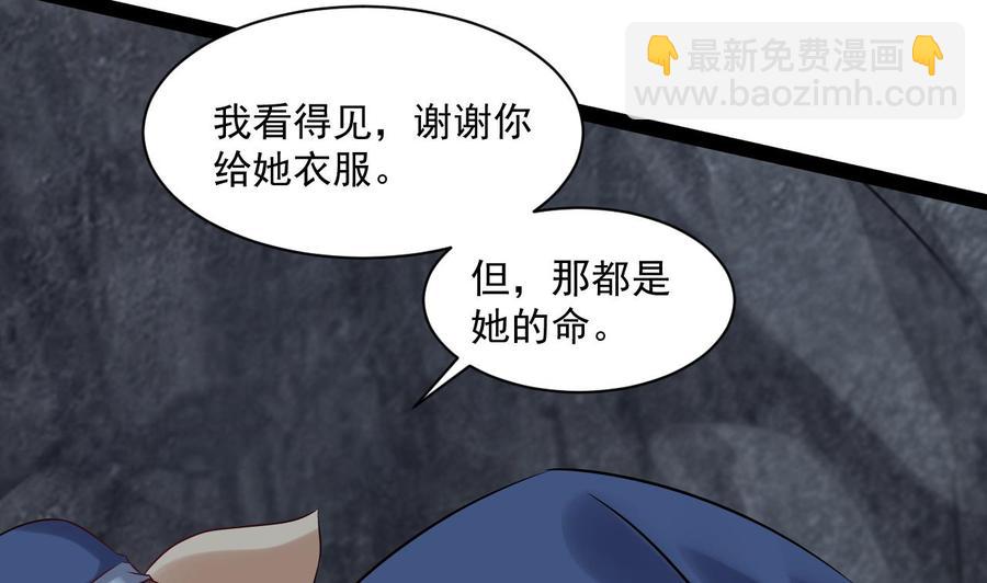 《重生之老子有截金箍棒》第二季 第84话 这都是命 第40页
