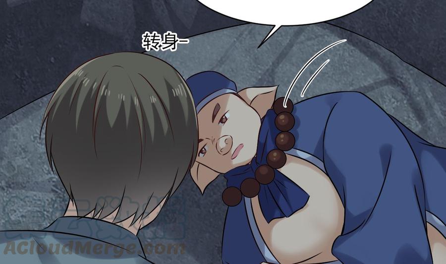 《重生之老子有截金箍棒》第二季 第84话 这都是命 第43页