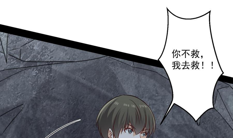 《重生之老子有截金箍棒》第二季 第84话 这都是命 第49页