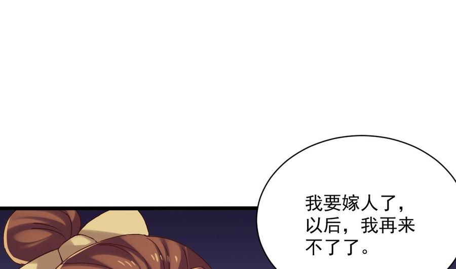 《重生之老子有截金箍棒》第二季 第84话 这都是命 第5页