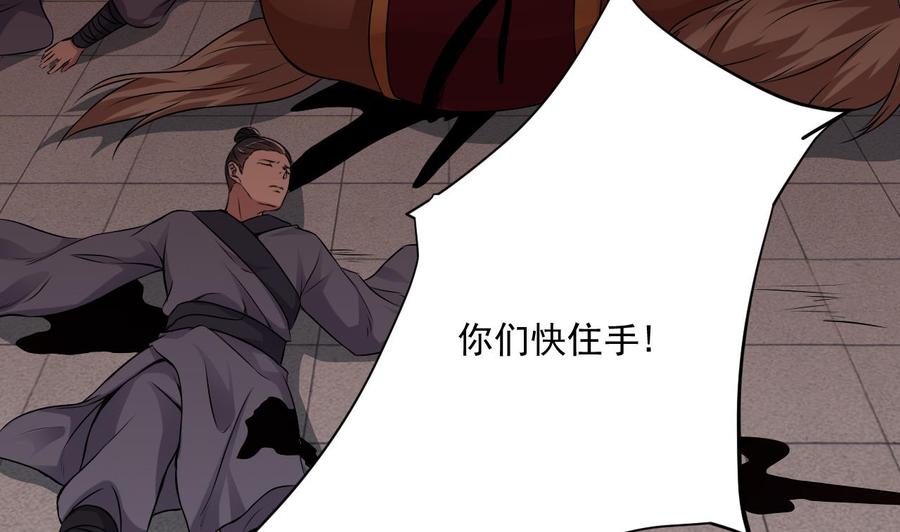 《重生之老子有截金箍棒》第二季 第86话 他身上有妖气 第11页