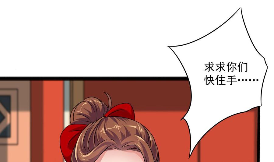 《重生之老子有截金箍棒》第二季 第86话 他身上有妖气 第14页