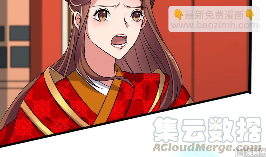 《重生之老子有截金箍棒》第二季 第86话 他身上有妖气 第15页
