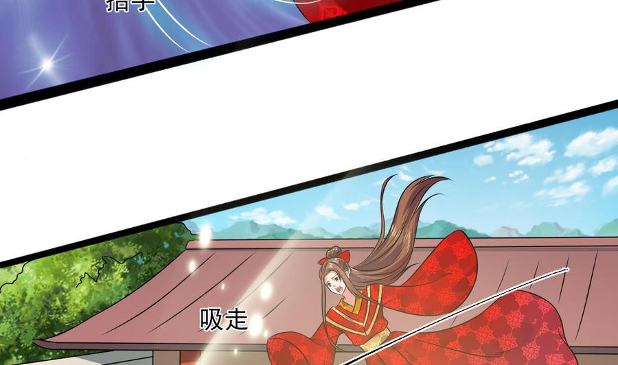 《重生之老子有截金箍棒》第二季 第86话 他身上有妖气 第17页