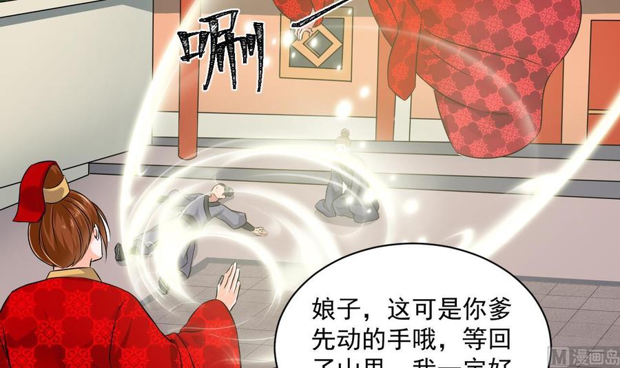 《重生之老子有截金箍棒》第二季 第86话 他身上有妖气 第18页