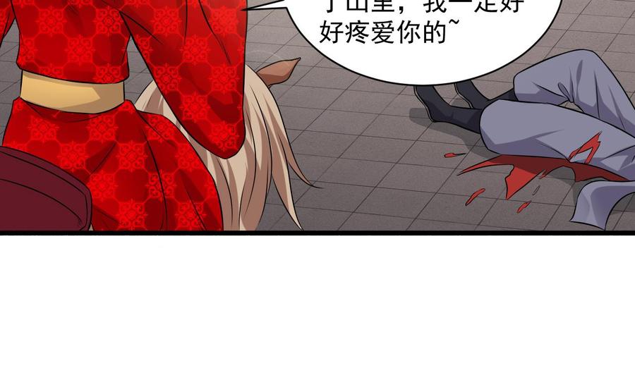 《重生之老子有截金箍棒》第二季 第86话 他身上有妖气 第19页
