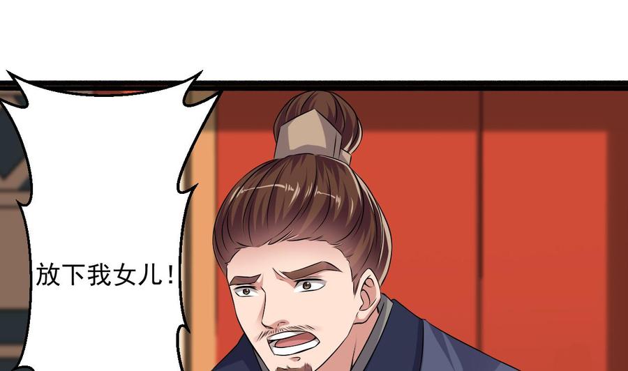 《重生之老子有截金箍棒》第二季 第86话 他身上有妖气 第20页