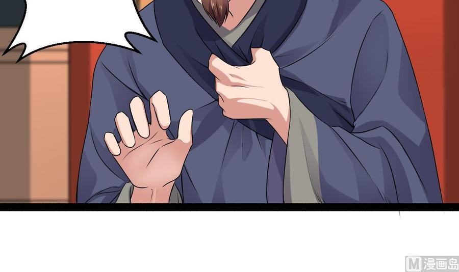 《重生之老子有截金箍棒》第二季 第86话 他身上有妖气 第21页