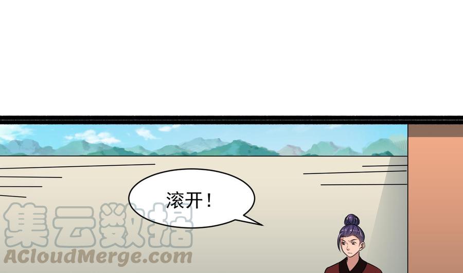 《重生之老子有截金箍棒》第二季 第86话 他身上有妖气 第22页