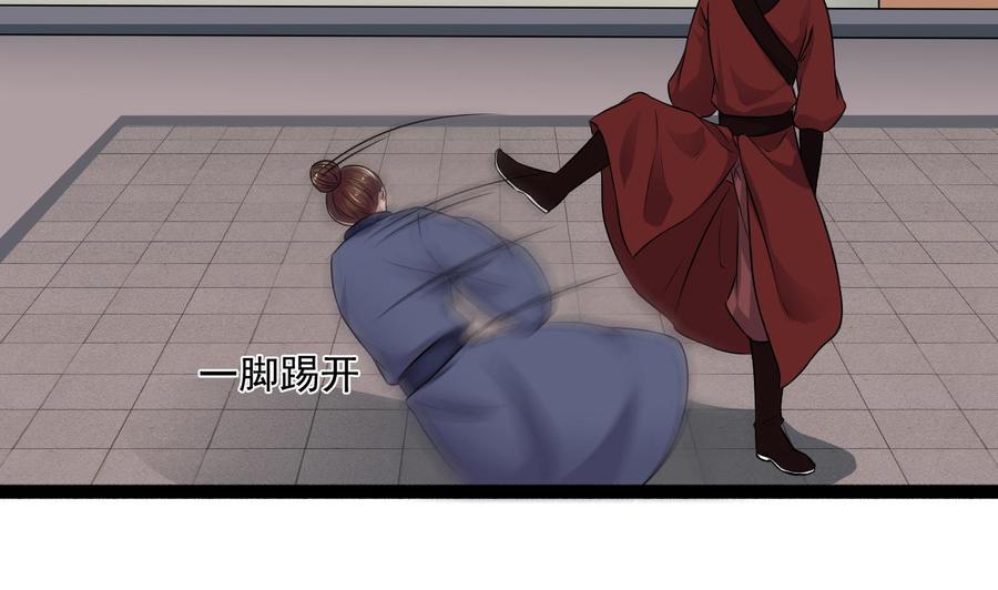 《重生之老子有截金箍棒》第二季 第86话 他身上有妖气 第23页
