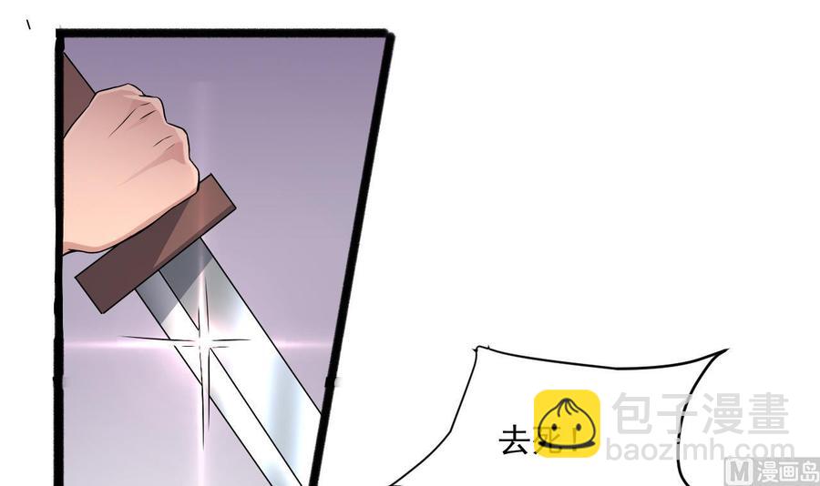 《重生之老子有截金箍棒》第二季 第86话 他身上有妖气 第24页