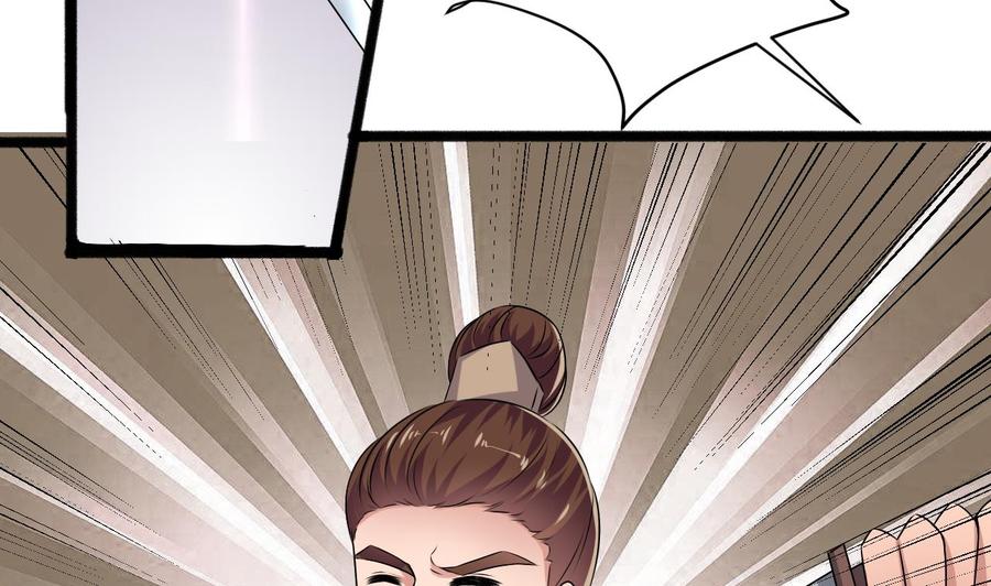 《重生之老子有截金箍棒》第二季 第86话 他身上有妖气 第25页