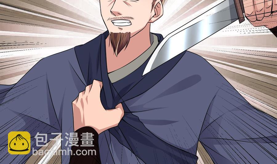 《重生之老子有截金箍棒》第二季 第86话 他身上有妖气 第26页