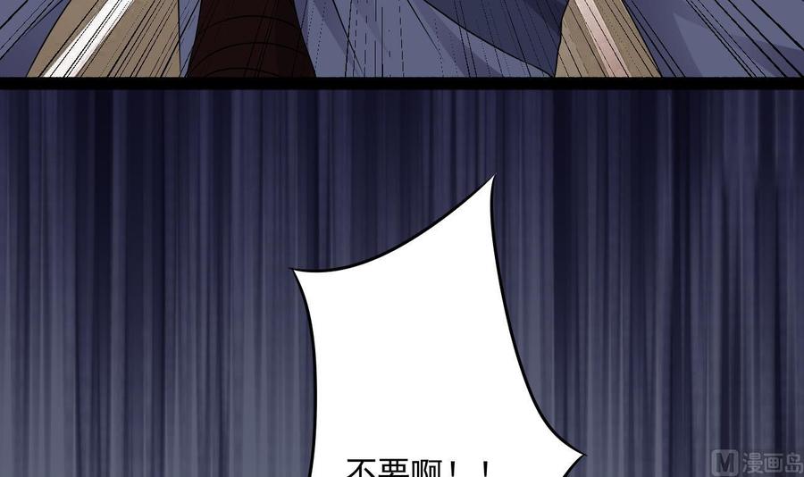 《重生之老子有截金箍棒》第二季 第86话 他身上有妖气 第27页