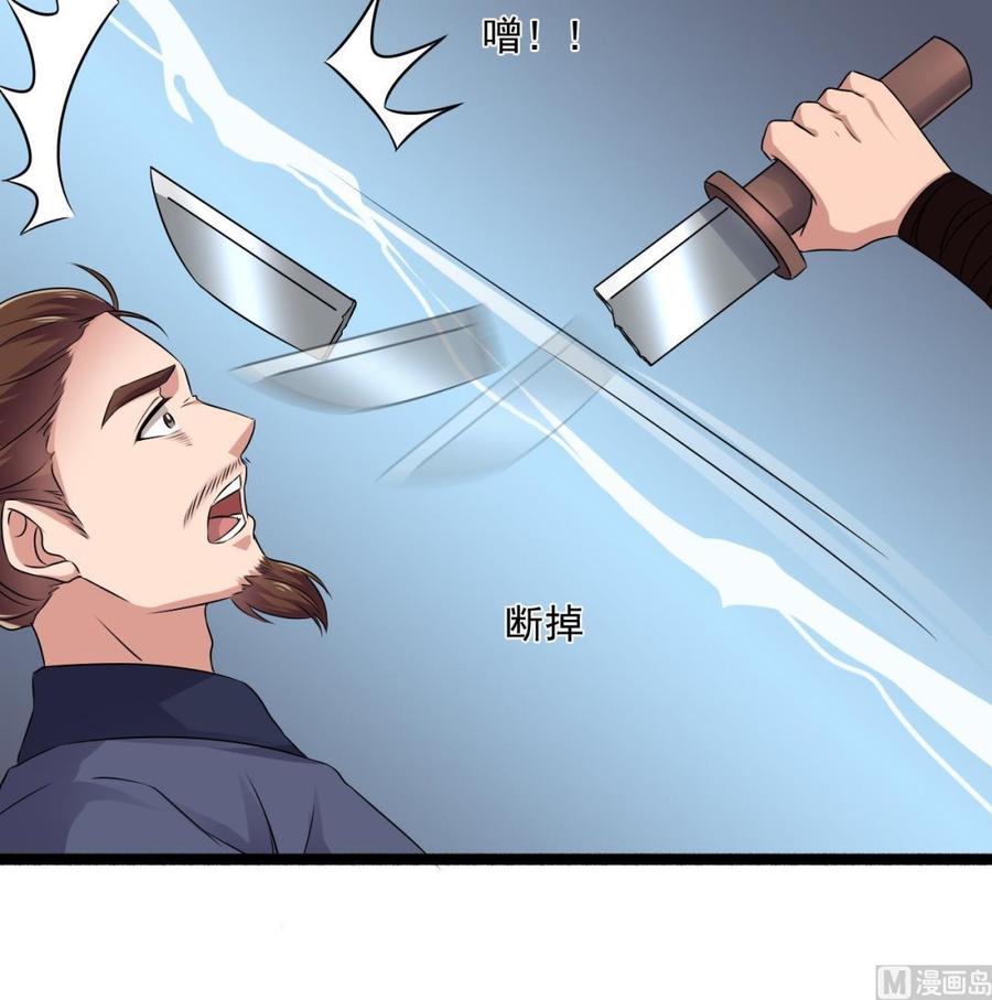 《重生之老子有截金箍棒》第二季 第86话 他身上有妖气 第30页