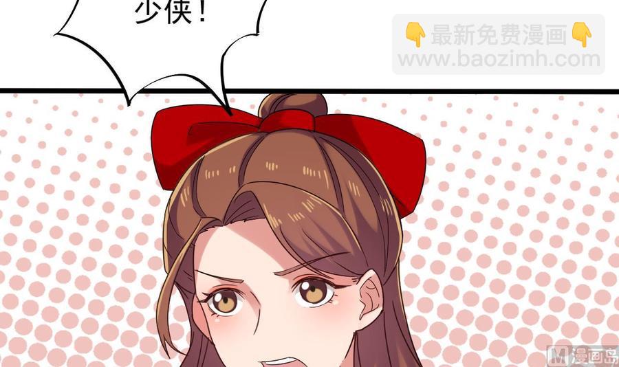 《重生之老子有截金箍棒》第二季 第86话 他身上有妖气 第33页