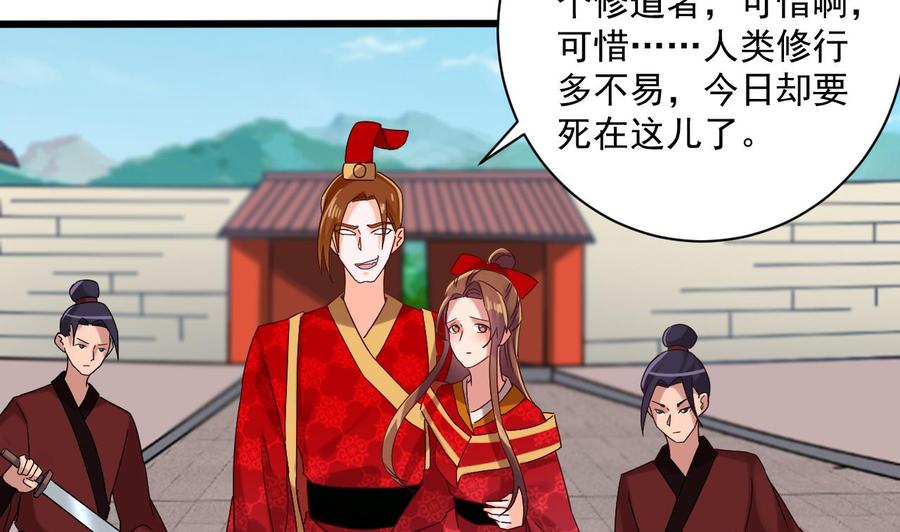 《重生之老子有截金箍棒》第二季 第86话 他身上有妖气 第40页