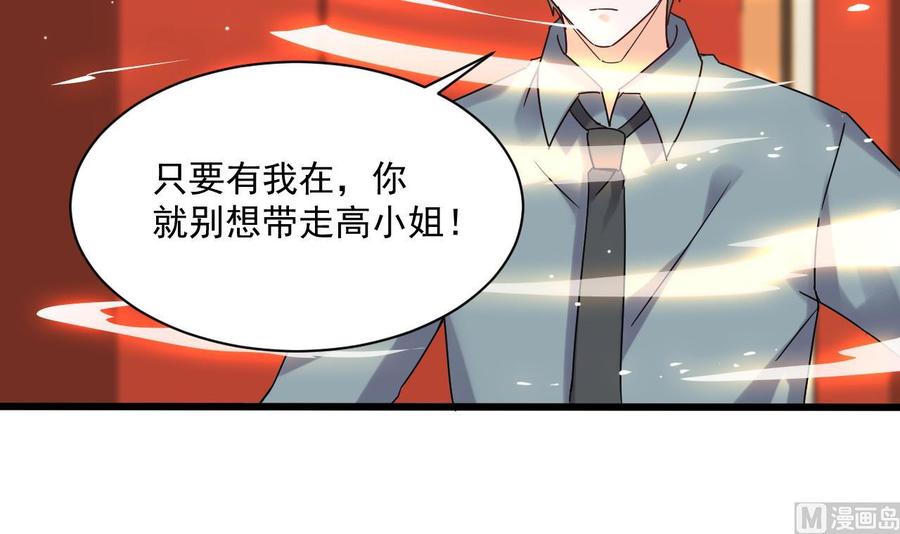 《重生之老子有截金箍棒》第二季 第86话 他身上有妖气 第42页
