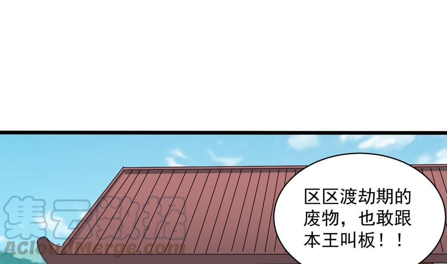 《重生之老子有截金箍棒》第二季 第86话 他身上有妖气 第43页