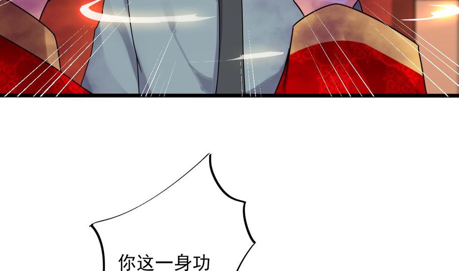 《重生之老子有截金箍棒》第二季 第86话 他身上有妖气 第49页