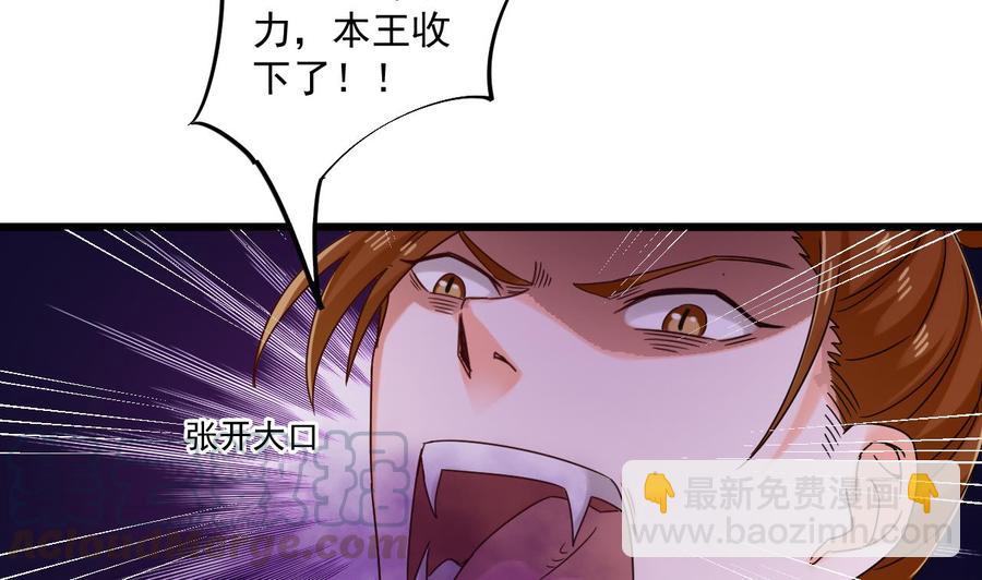 《重生之老子有截金箍棒》第二季 第86话 他身上有妖气 第50页