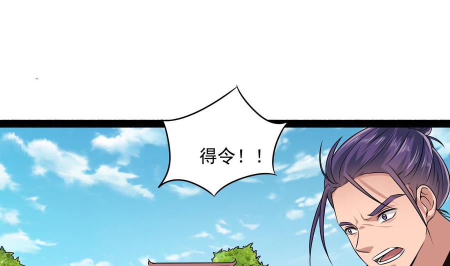 《重生之老子有截金箍棒》第二季 第86话 他身上有妖气 第5页