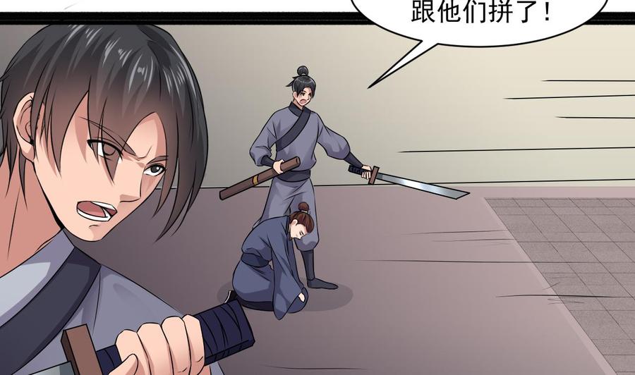 《重生之老子有截金箍棒》第二季 第86话 他身上有妖气 第7页