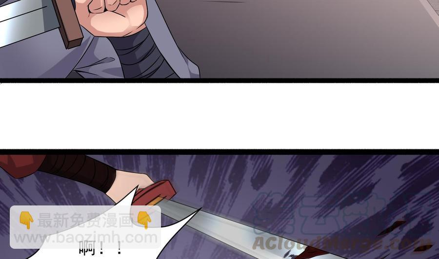 《重生之老子有截金箍棒》第二季 第86话 他身上有妖气 第8页